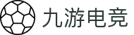 九游官网 - 九游娱乐电竞站 - NINE GAME ESPORTS